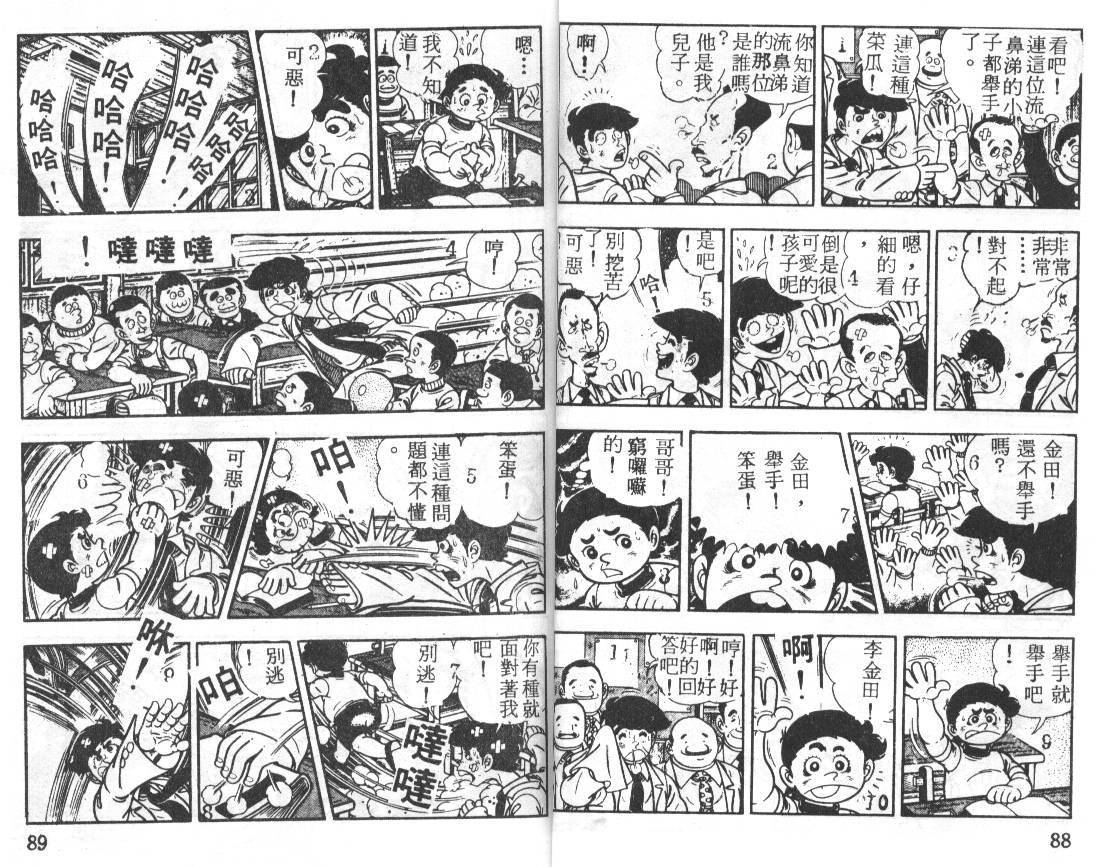 瓢虫之歌韩漫全集-第02卷无删减无遮挡章节图片 