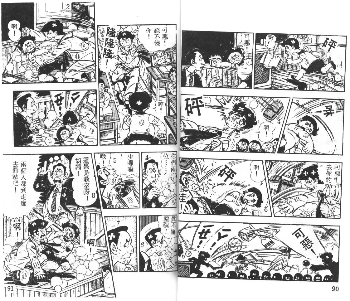 瓢虫之歌韩漫全集-第02卷无删减无遮挡章节图片 