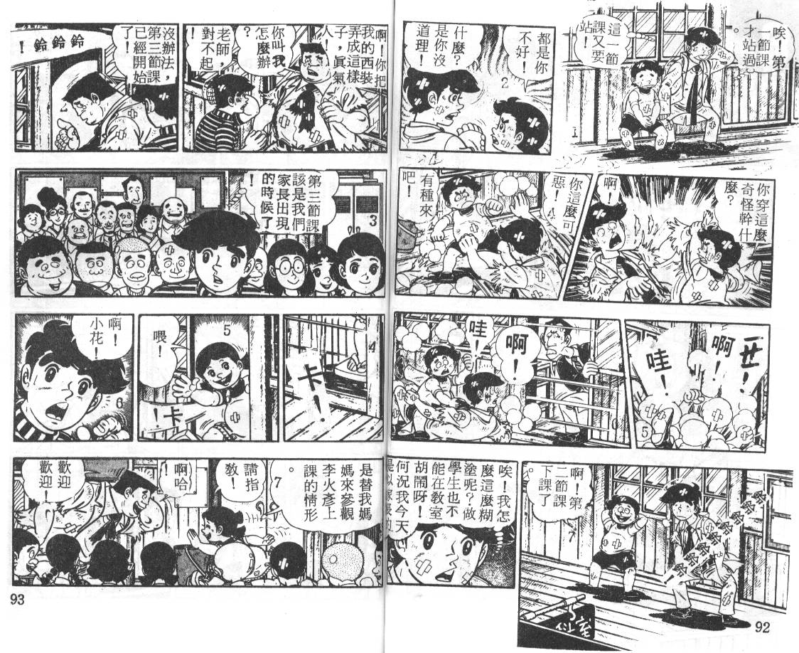 瓢虫之歌韩漫全集-第02卷无删减无遮挡章节图片 