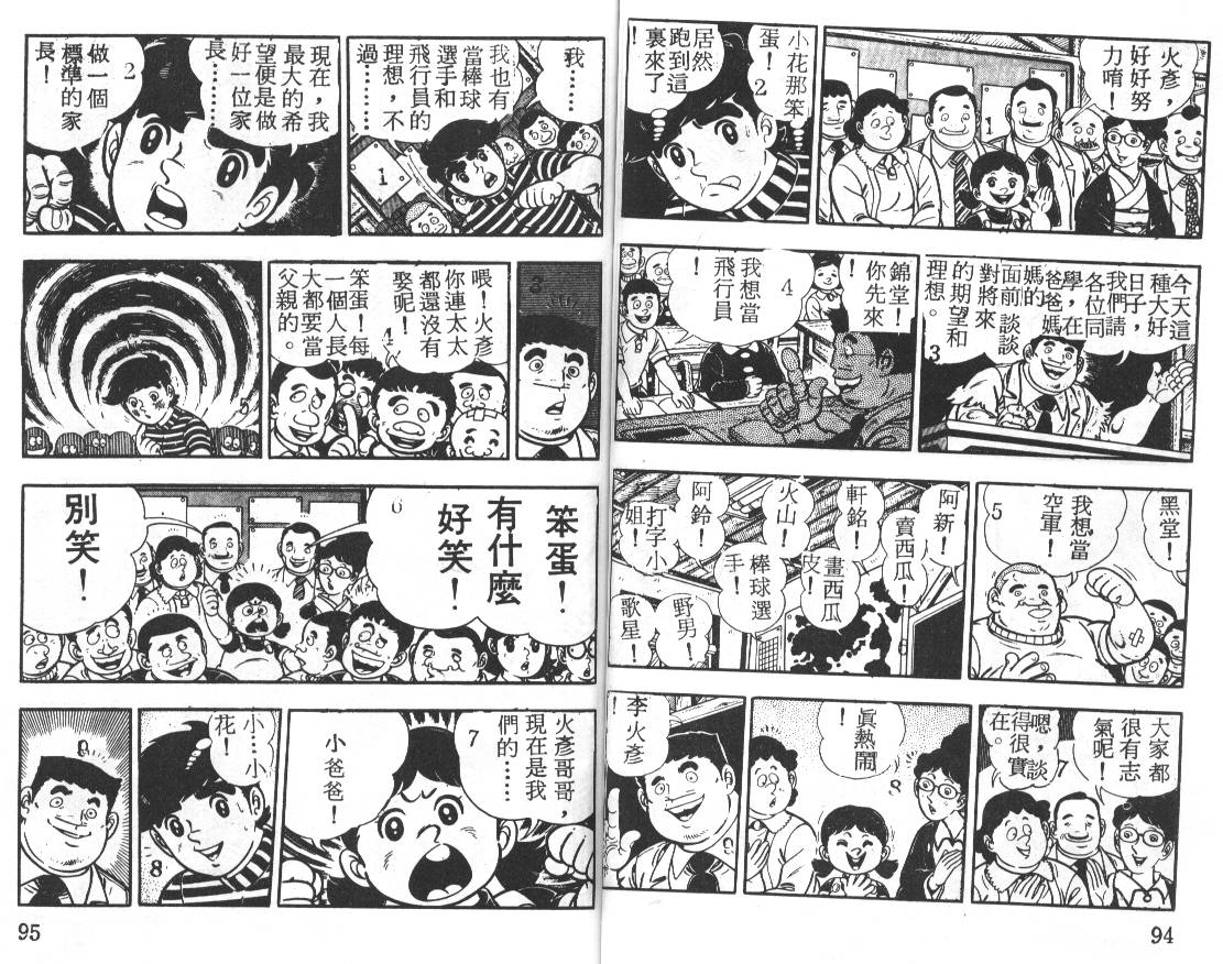 瓢虫之歌韩漫全集-第02卷无删减无遮挡章节图片 