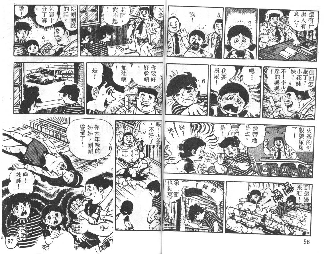 瓢虫之歌韩漫全集-第02卷无删减无遮挡章节图片 