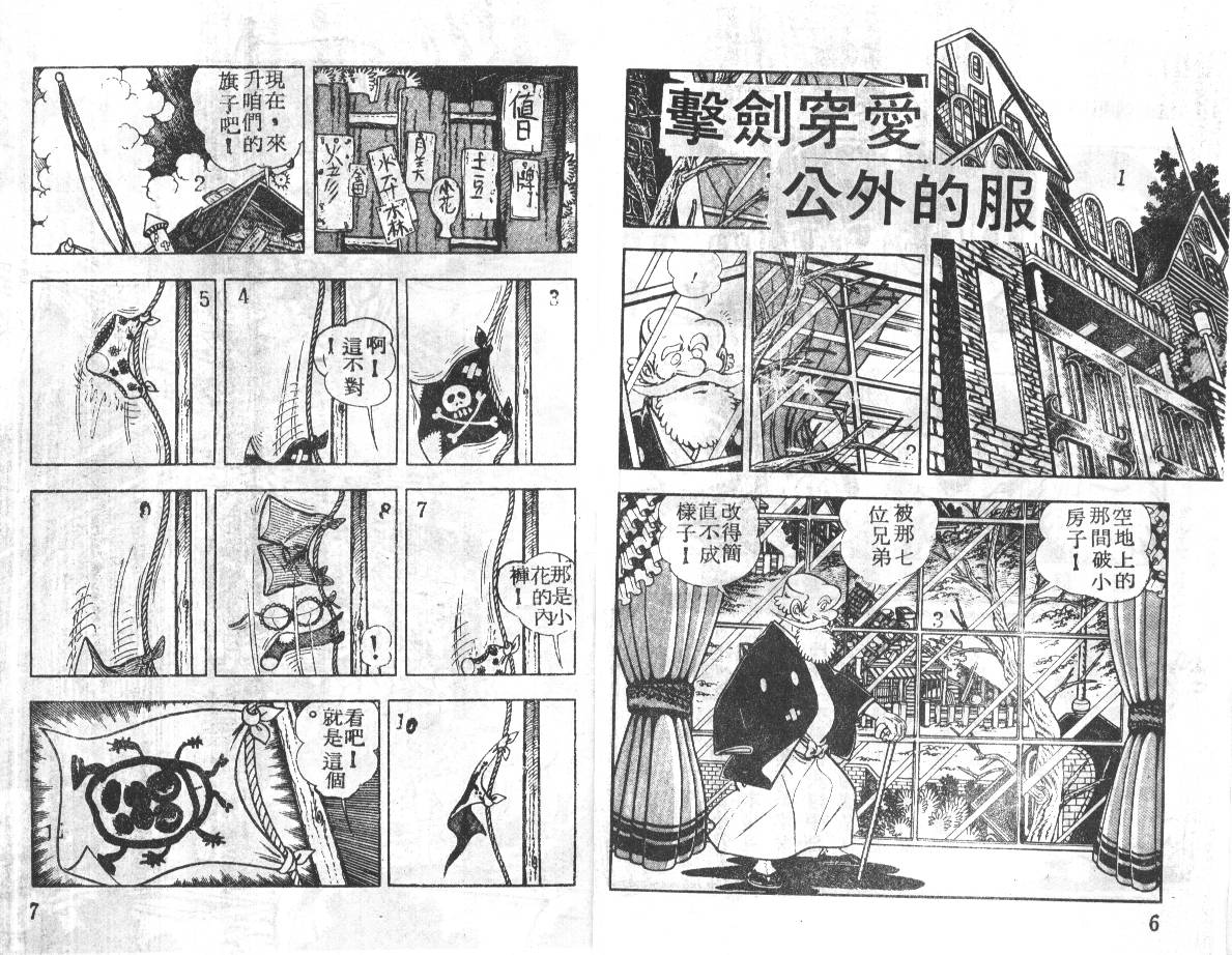 瓢虫之歌韩漫全集-第02卷无删减无遮挡章节图片 