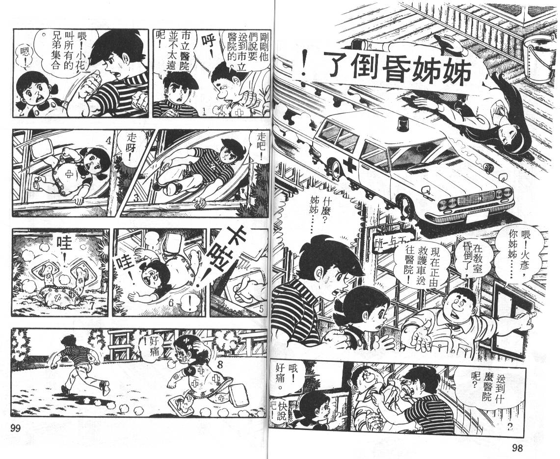 瓢虫之歌韩漫全集-第02卷无删减无遮挡章节图片 