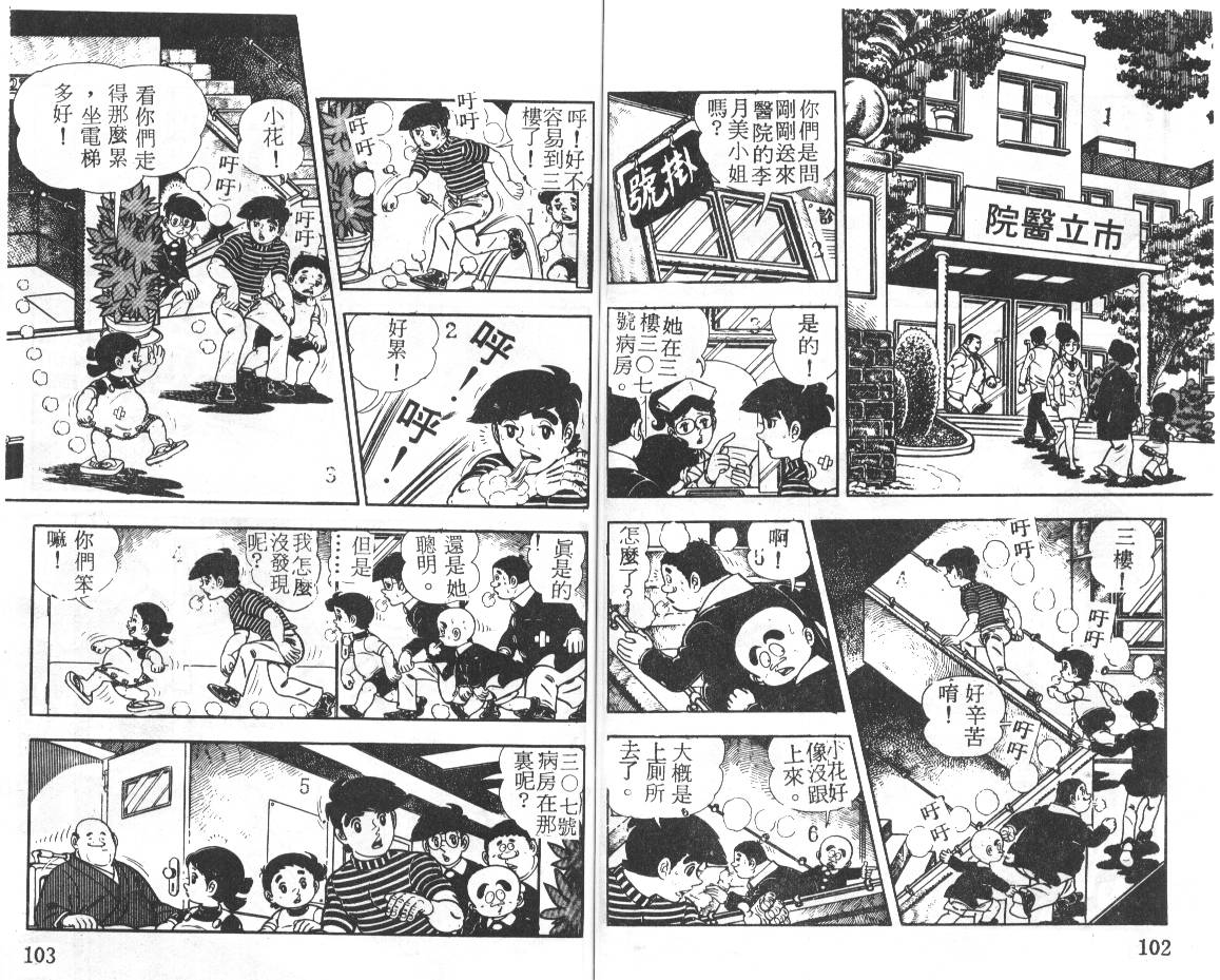 瓢虫之歌韩漫全集-第02卷无删减无遮挡章节图片 