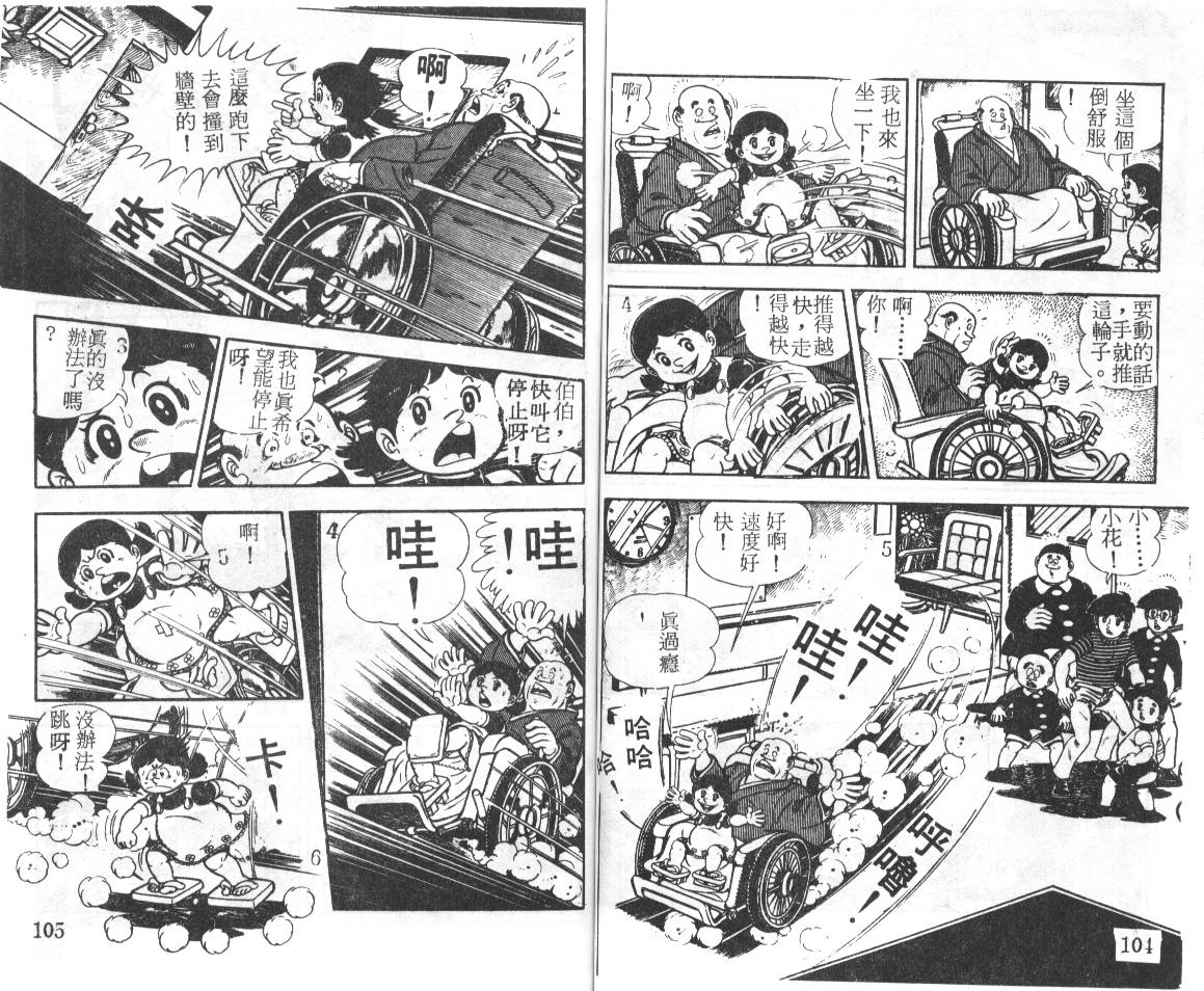 瓢虫之歌韩漫全集-第02卷无删减无遮挡章节图片 