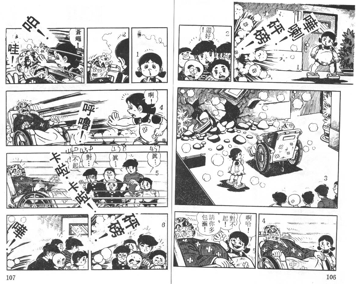 瓢虫之歌韩漫全集-第02卷无删减无遮挡章节图片 