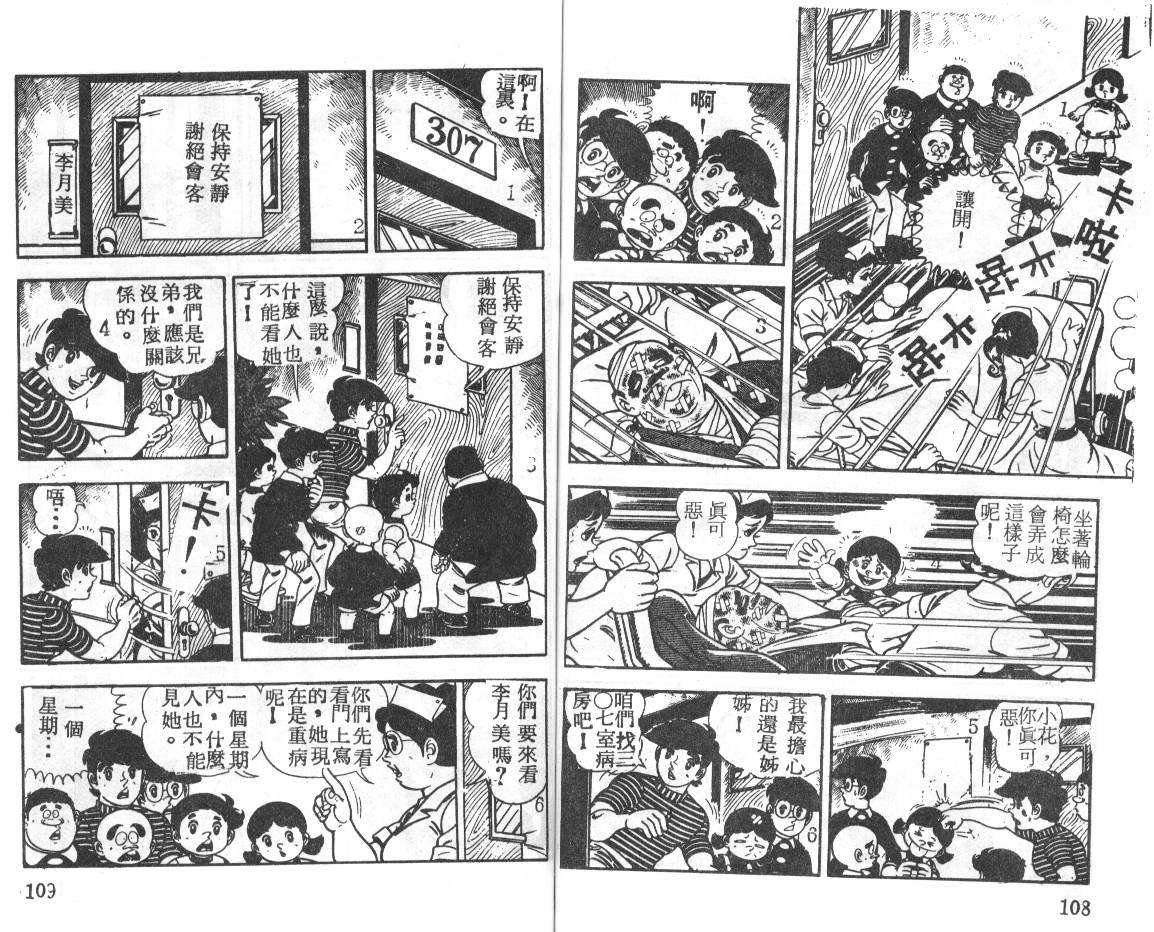 瓢虫之歌韩漫全集-第02卷无删减无遮挡章节图片 