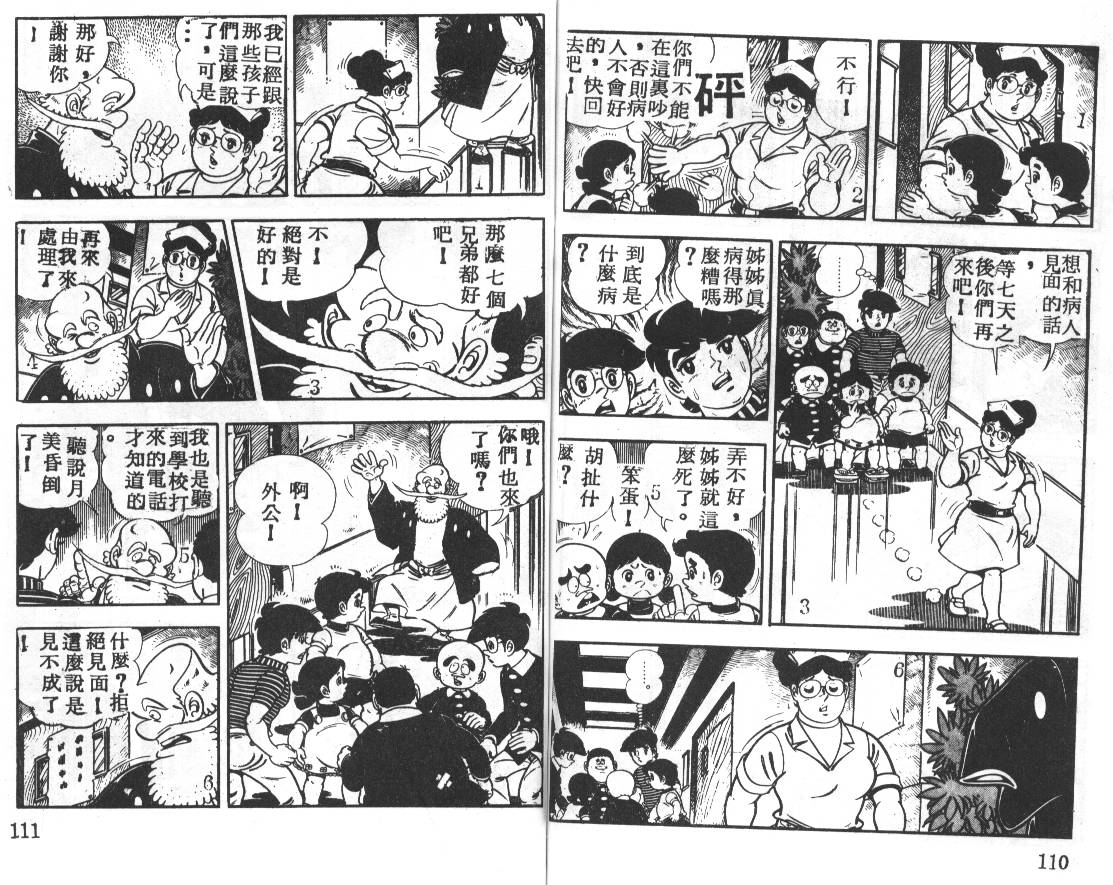 瓢虫之歌韩漫全集-第02卷无删减无遮挡章节图片 