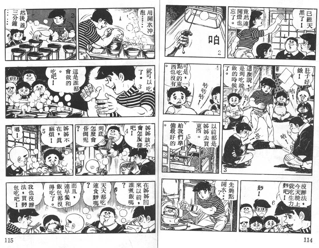 瓢虫之歌韩漫全集-第02卷无删减无遮挡章节图片 