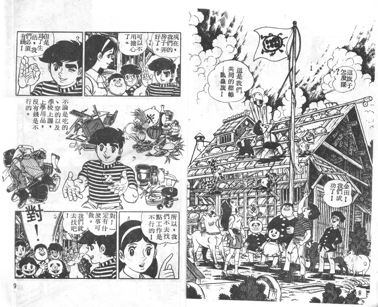 瓢虫之歌韩漫全集-第02卷无删减无遮挡章节图片 