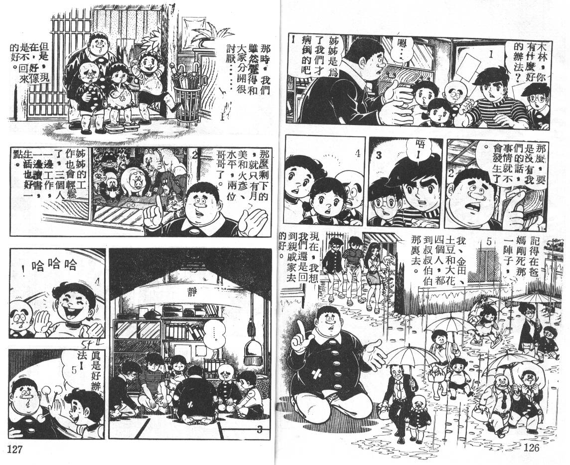 瓢虫之歌韩漫全集-第02卷无删减无遮挡章节图片 