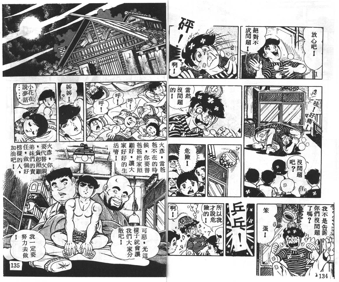 瓢虫之歌韩漫全集-第02卷无删减无遮挡章节图片 