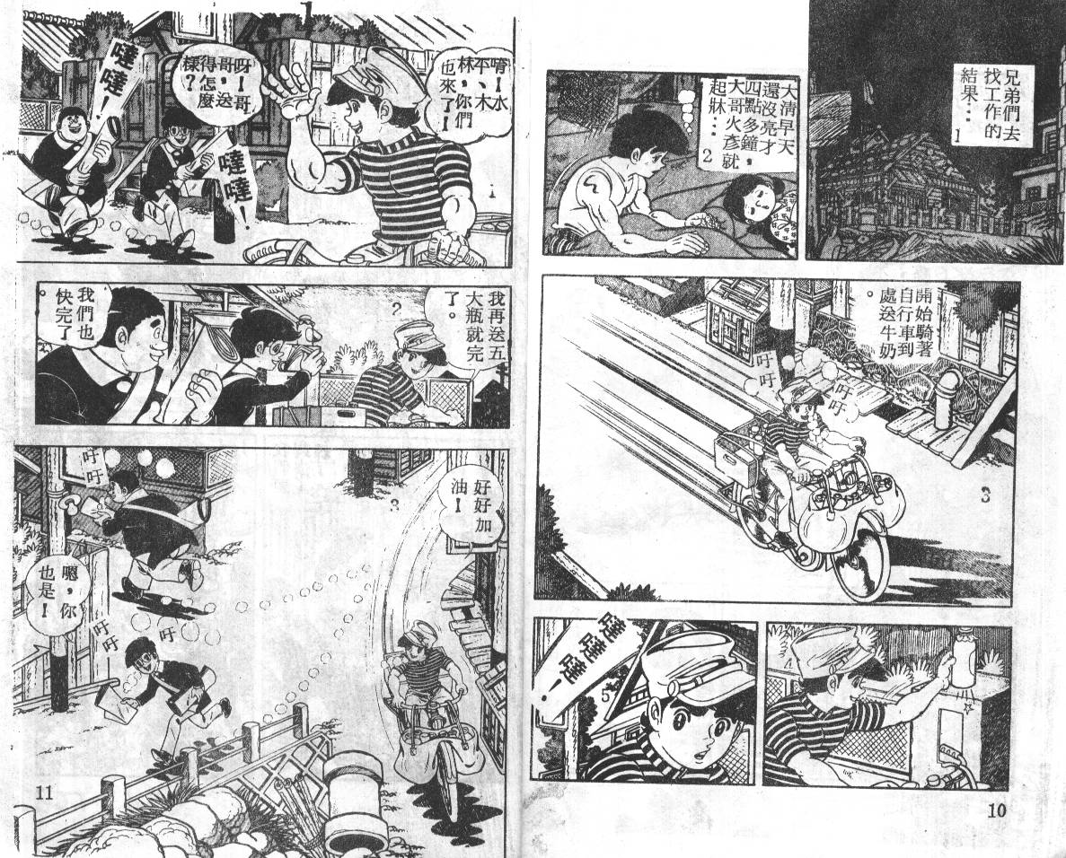 瓢虫之歌韩漫全集-第02卷无删减无遮挡章节图片 