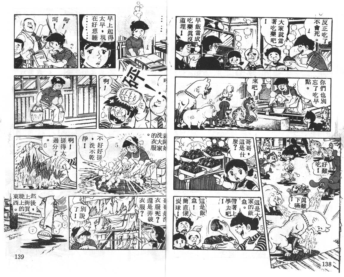 瓢虫之歌韩漫全集-第02卷无删减无遮挡章节图片 