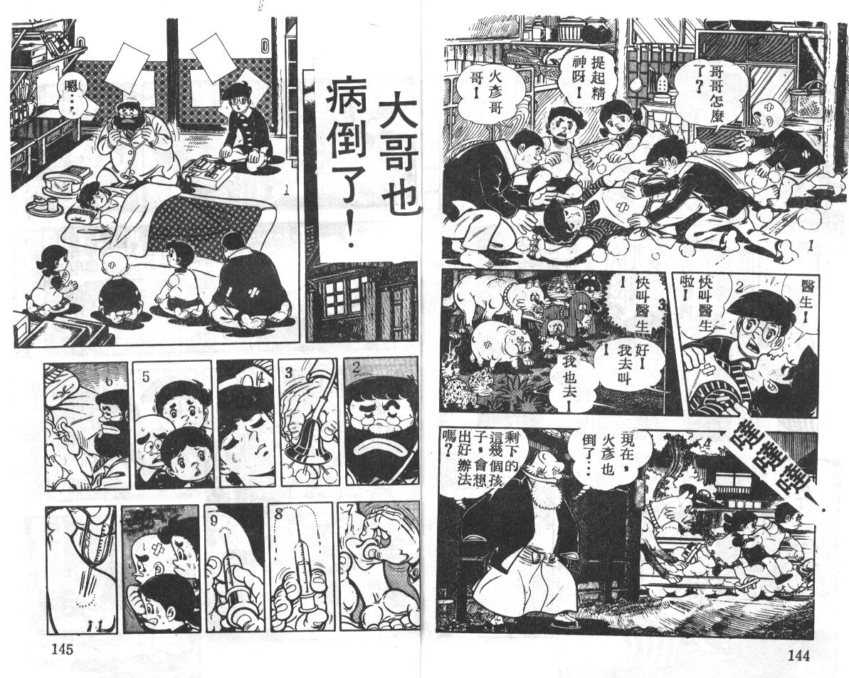 瓢虫之歌韩漫全集-第02卷无删减无遮挡章节图片 