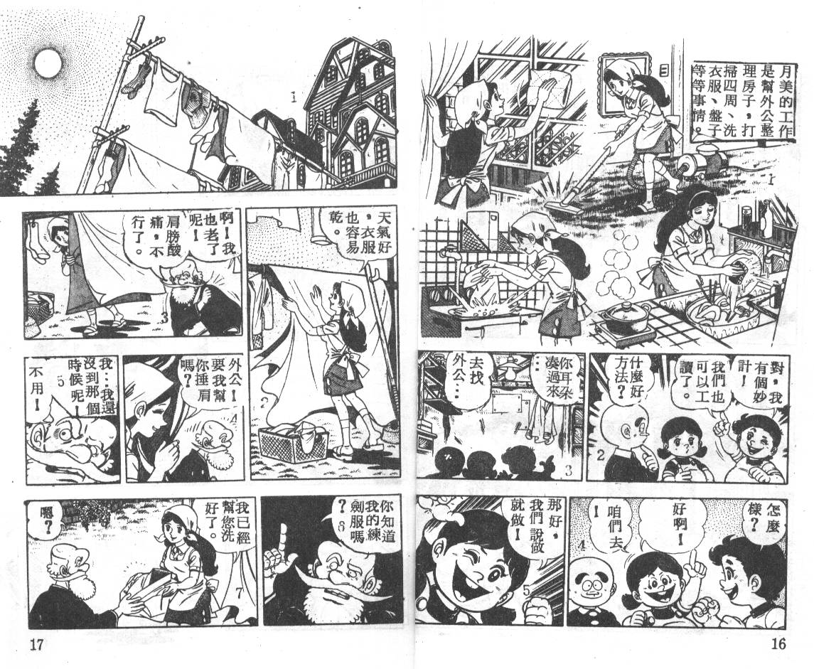 瓢虫之歌韩漫全集-第02卷无删减无遮挡章节图片 