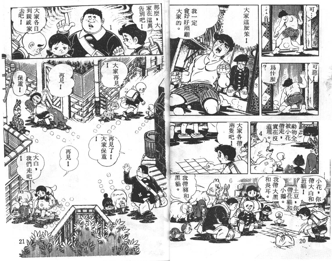 瓢虫之歌韩漫全集-第03卷无删减无遮挡章节图片 