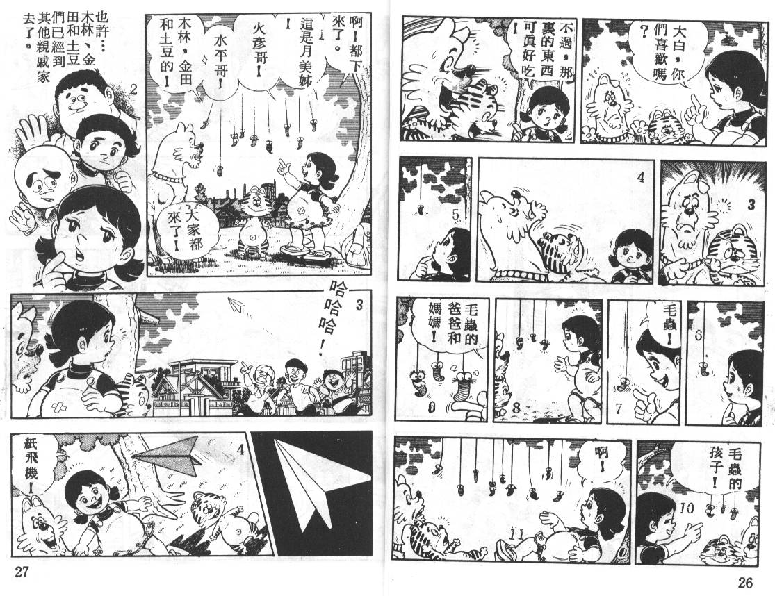 瓢虫之歌韩漫全集-第03卷无删减无遮挡章节图片 