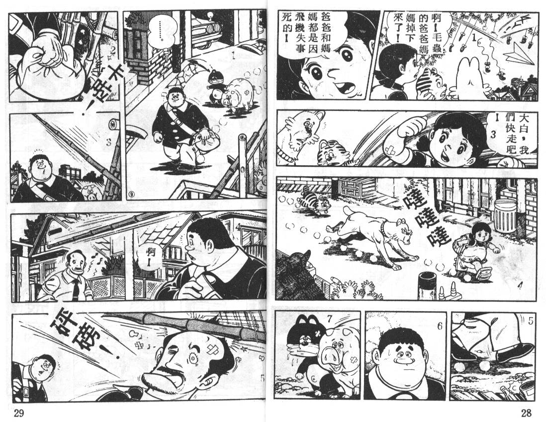 瓢虫之歌韩漫全集-第03卷无删减无遮挡章节图片 