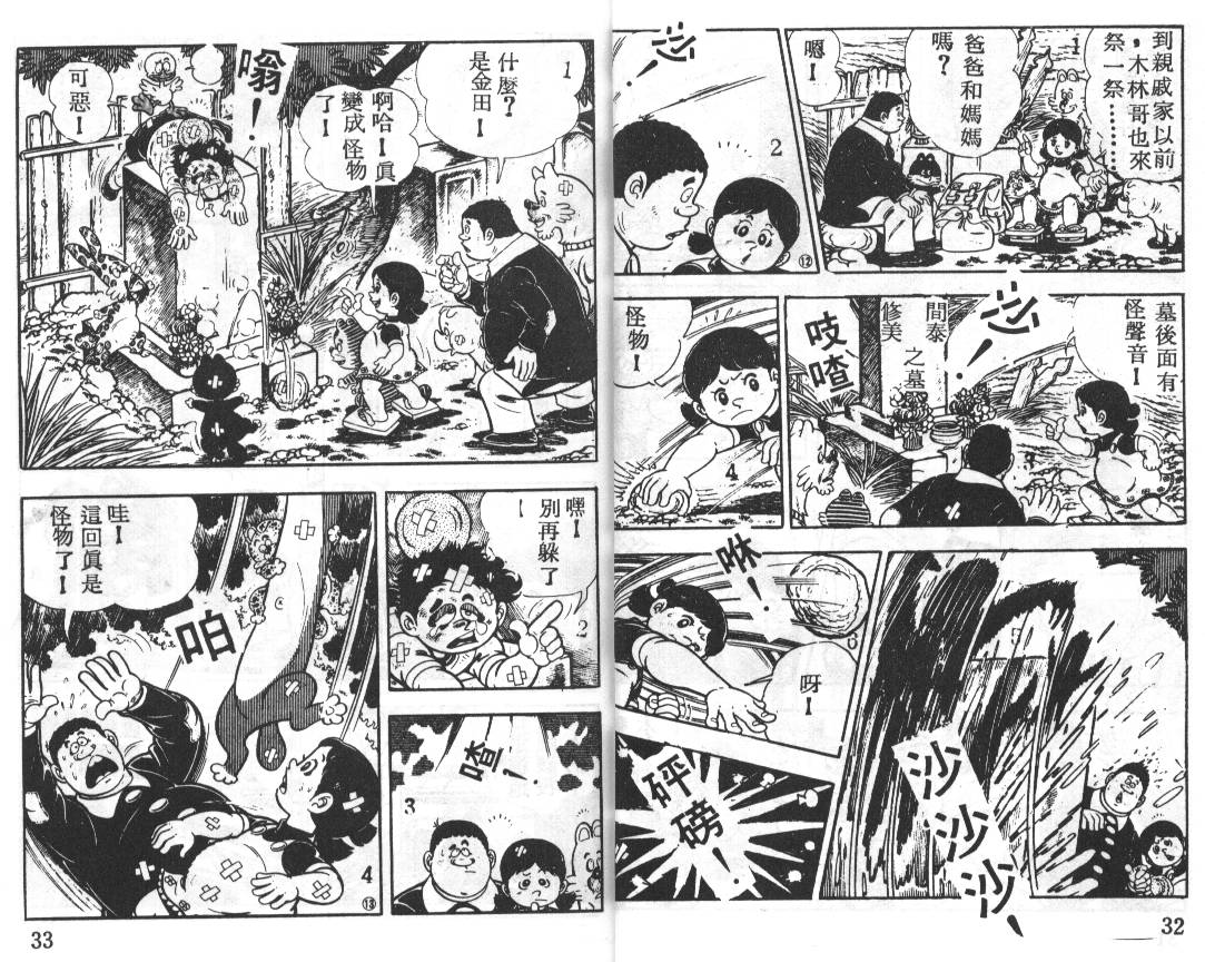 瓢虫之歌韩漫全集-第03卷无删减无遮挡章节图片 