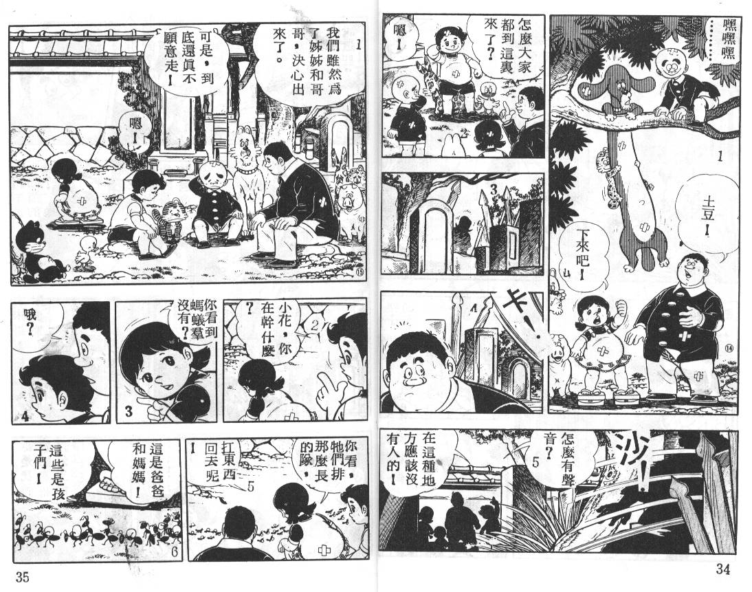 瓢虫之歌韩漫全集-第03卷无删减无遮挡章节图片 