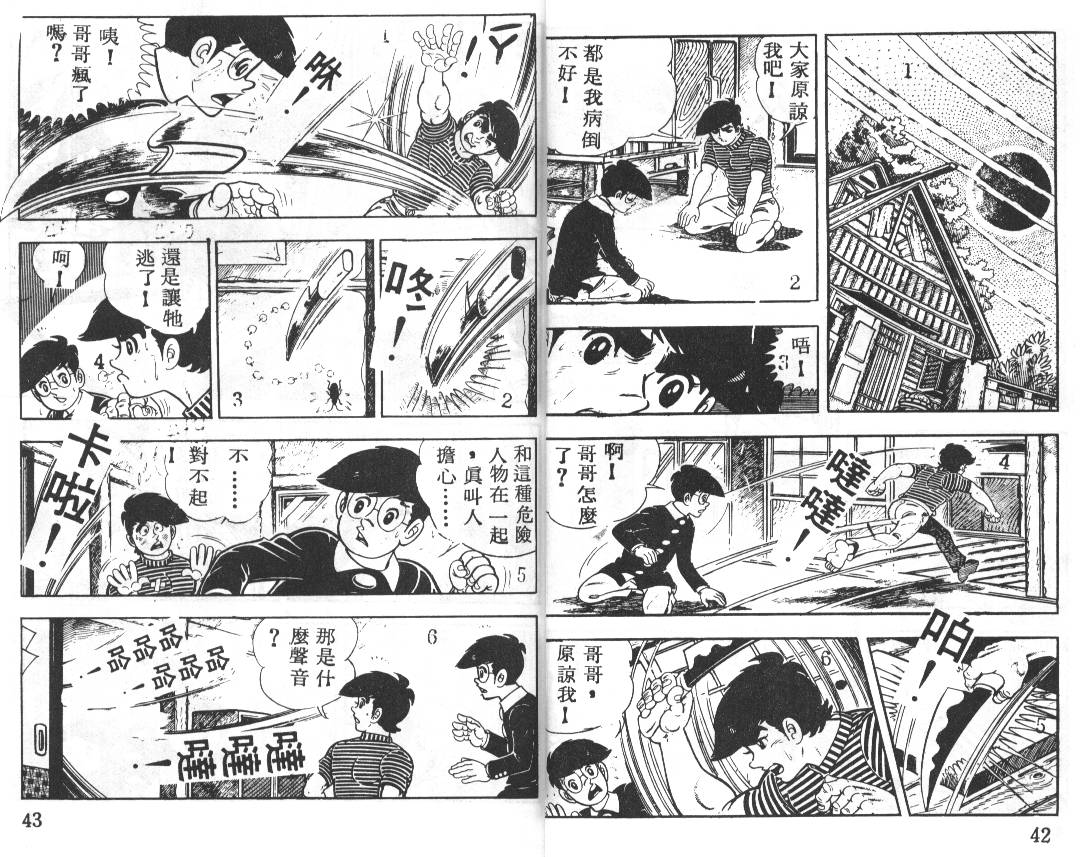 瓢虫之歌韩漫全集-第03卷无删减无遮挡章节图片 