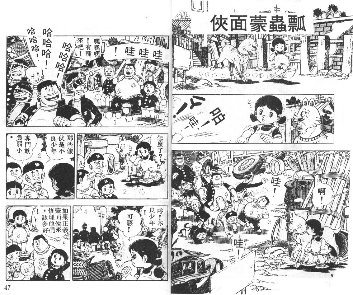 瓢虫之歌韩漫全集-第03卷无删减无遮挡章节图片 