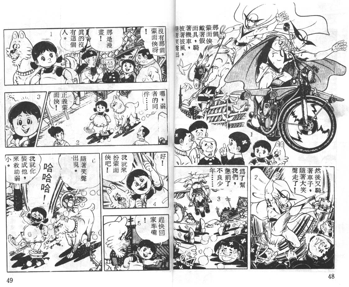 瓢虫之歌韩漫全集-第03卷无删减无遮挡章节图片 