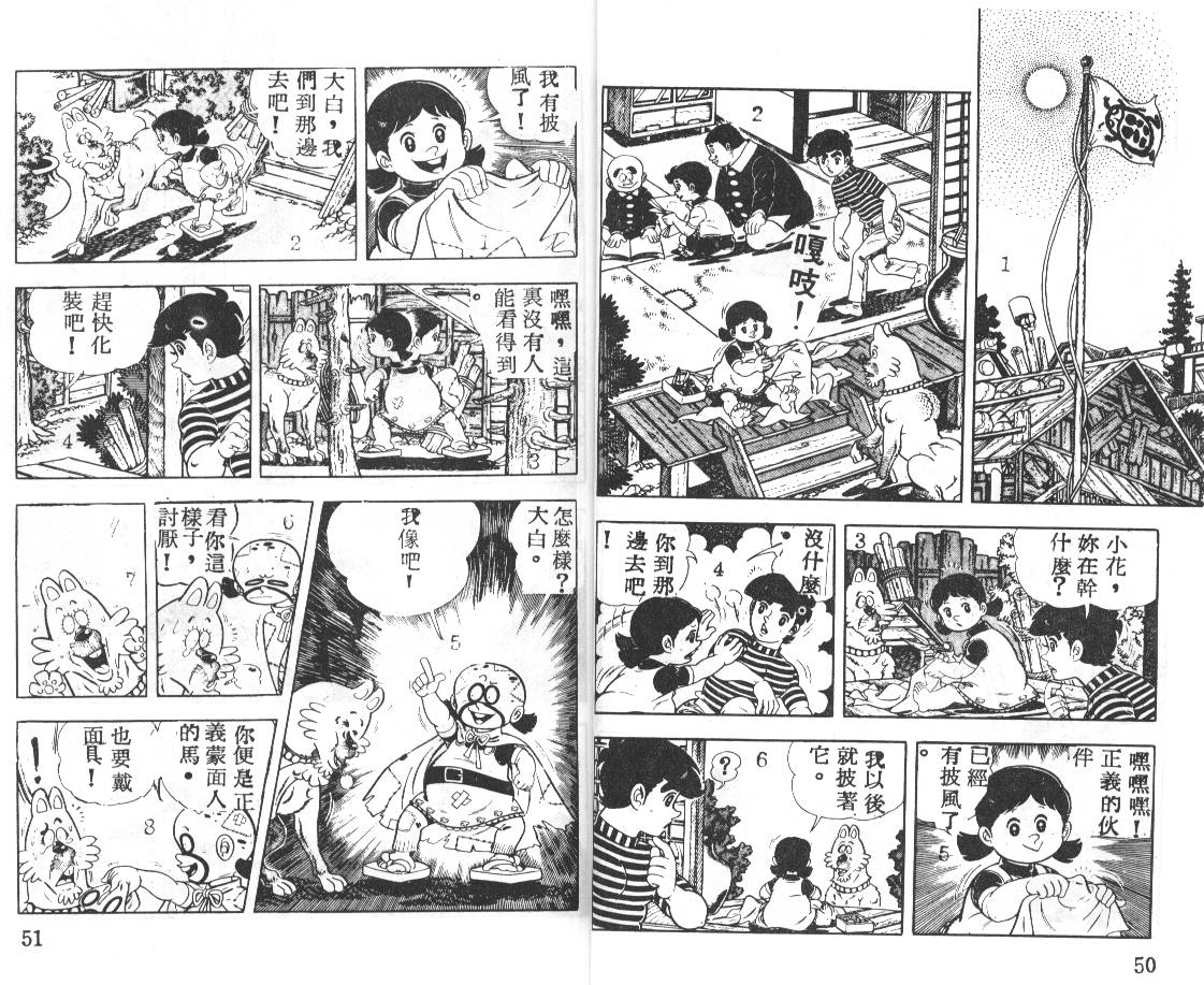 瓢虫之歌韩漫全集-第03卷无删减无遮挡章节图片 