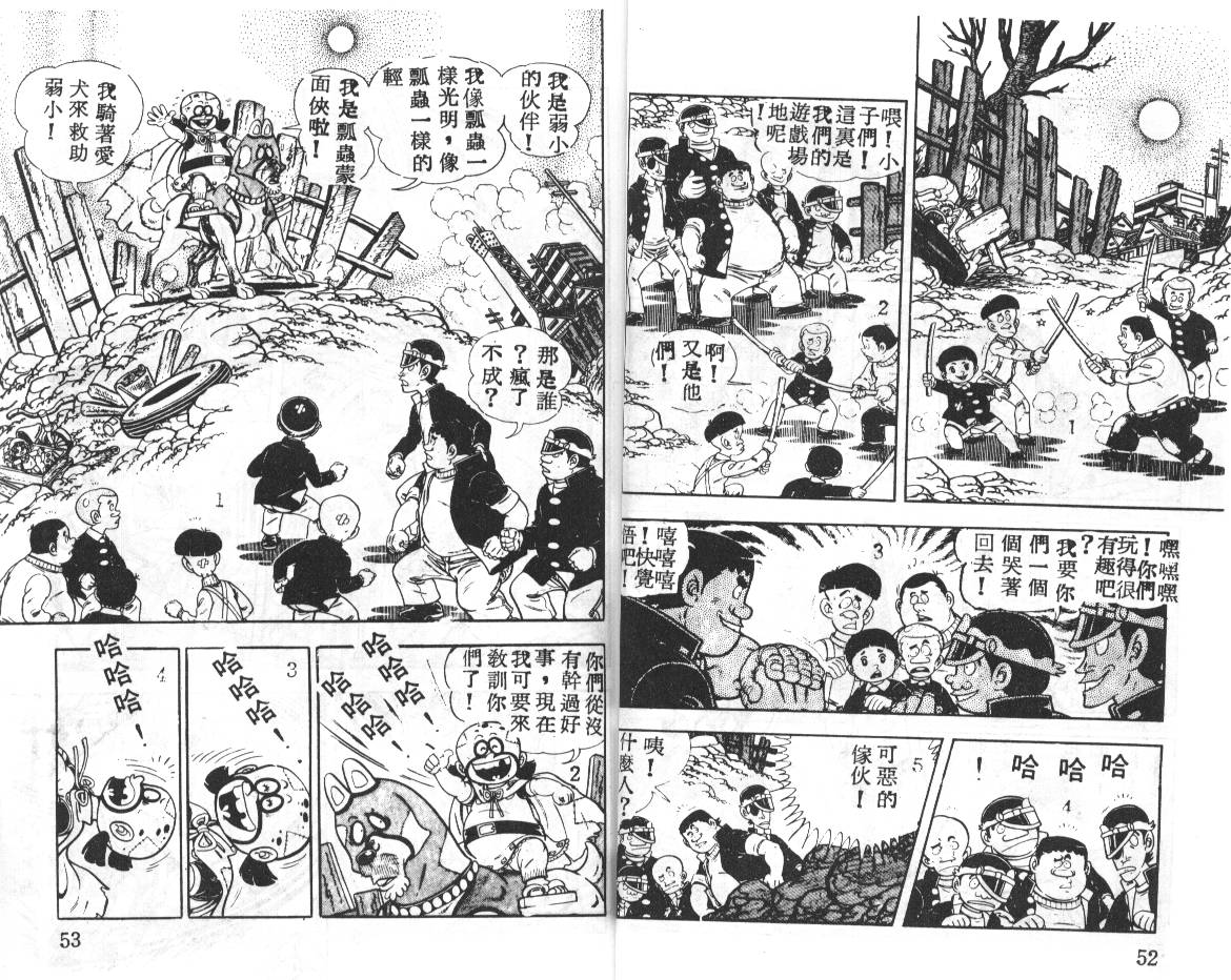 瓢虫之歌韩漫全集-第03卷无删减无遮挡章节图片 