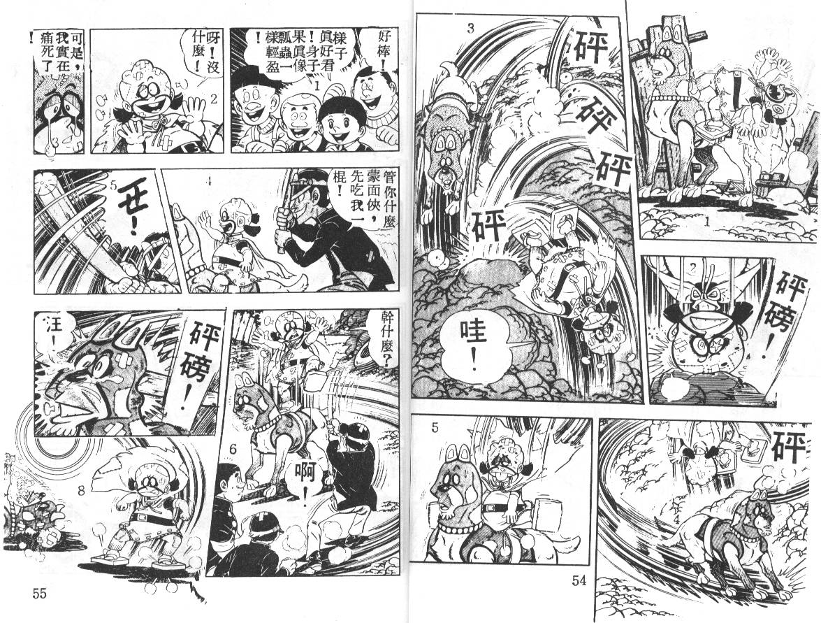 瓢虫之歌韩漫全集-第03卷无删减无遮挡章节图片 