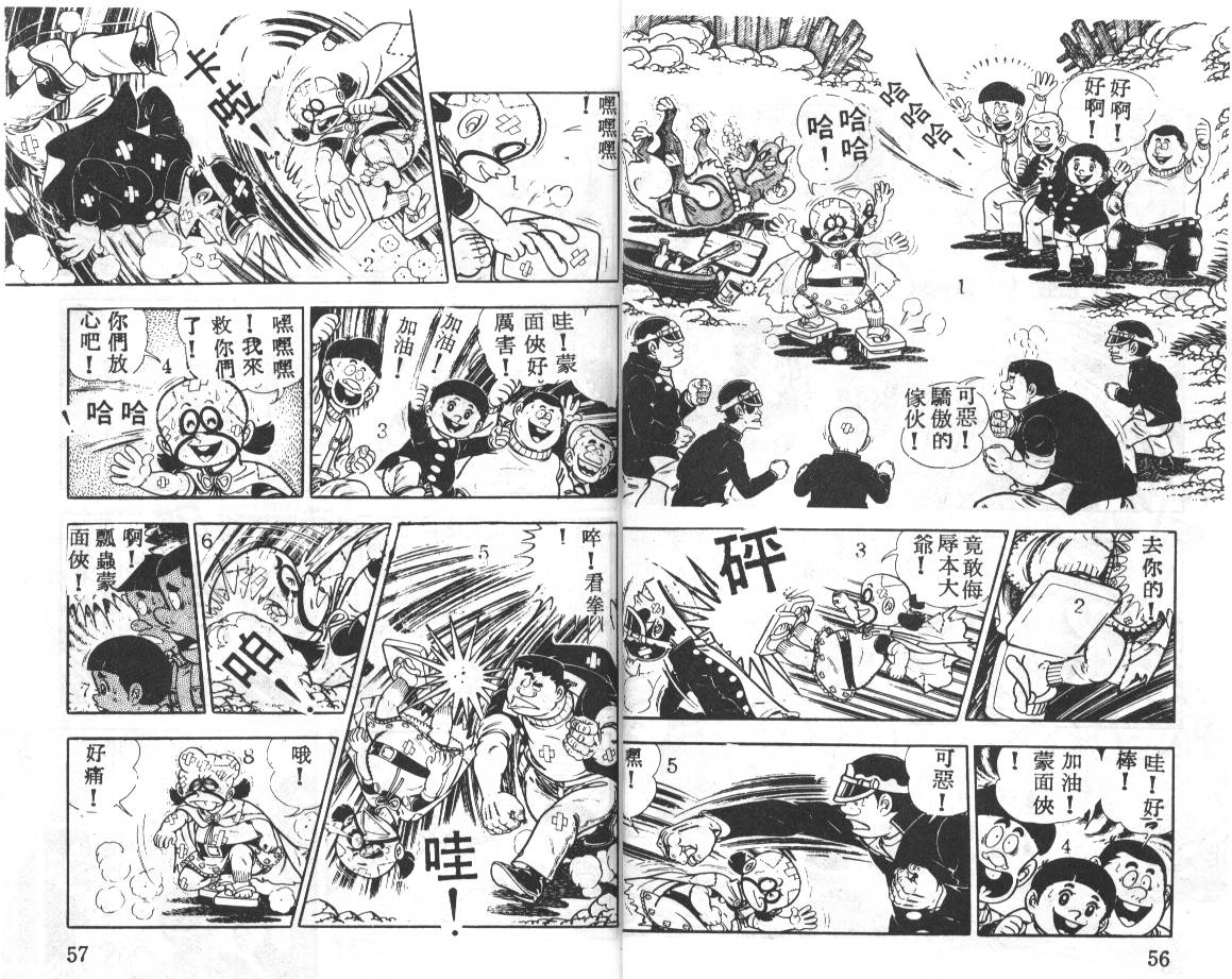 瓢虫之歌韩漫全集-第03卷无删减无遮挡章节图片 