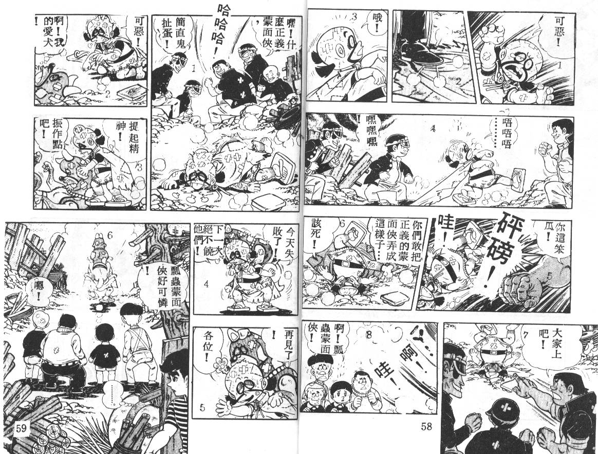 瓢虫之歌韩漫全集-第03卷无删减无遮挡章节图片 