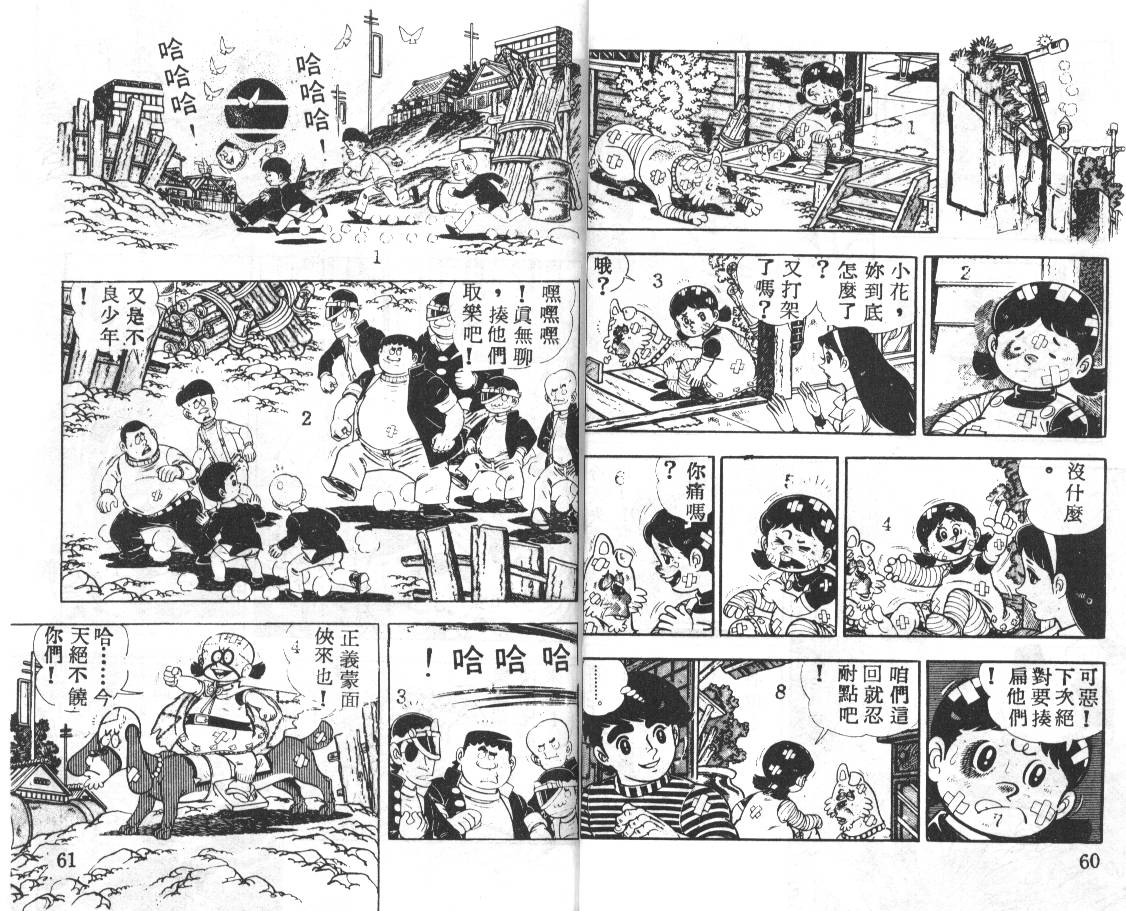 瓢虫之歌韩漫全集-第03卷无删减无遮挡章节图片 