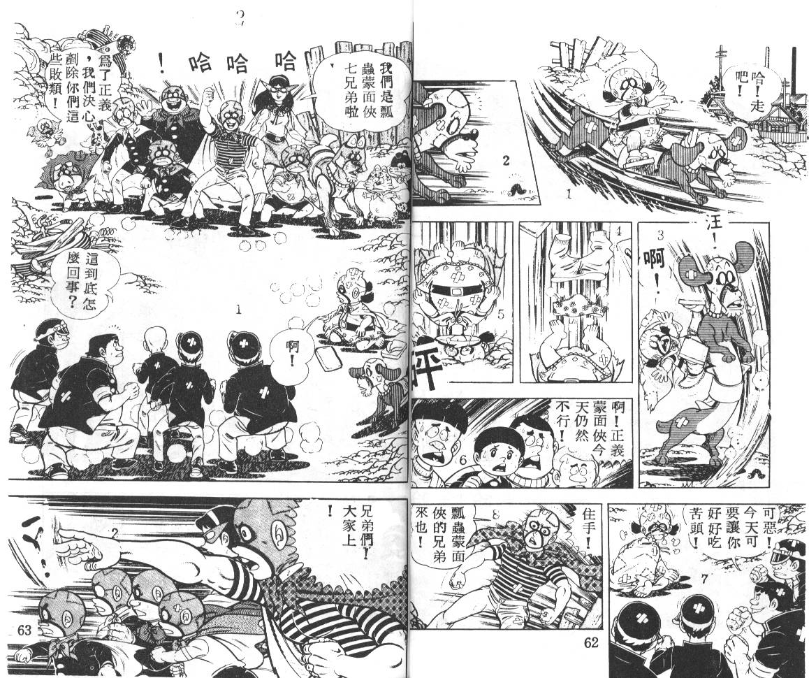瓢虫之歌韩漫全集-第03卷无删减无遮挡章节图片 
