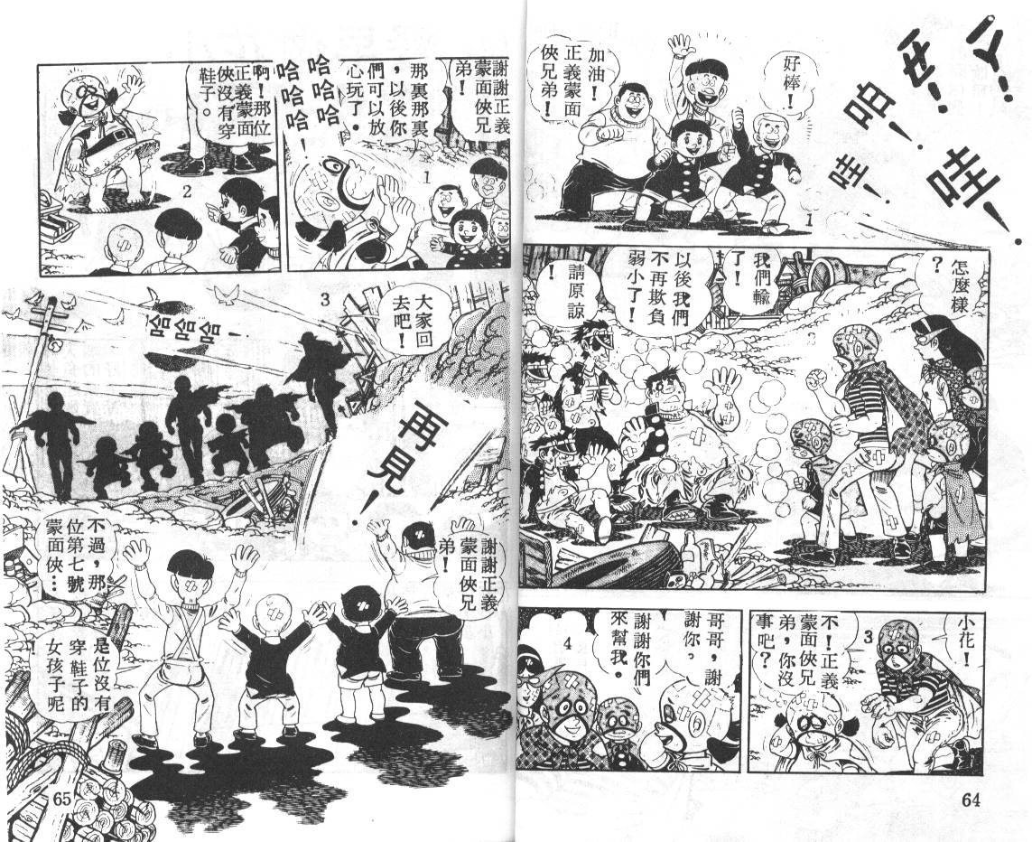 瓢虫之歌韩漫全集-第03卷无删减无遮挡章节图片 