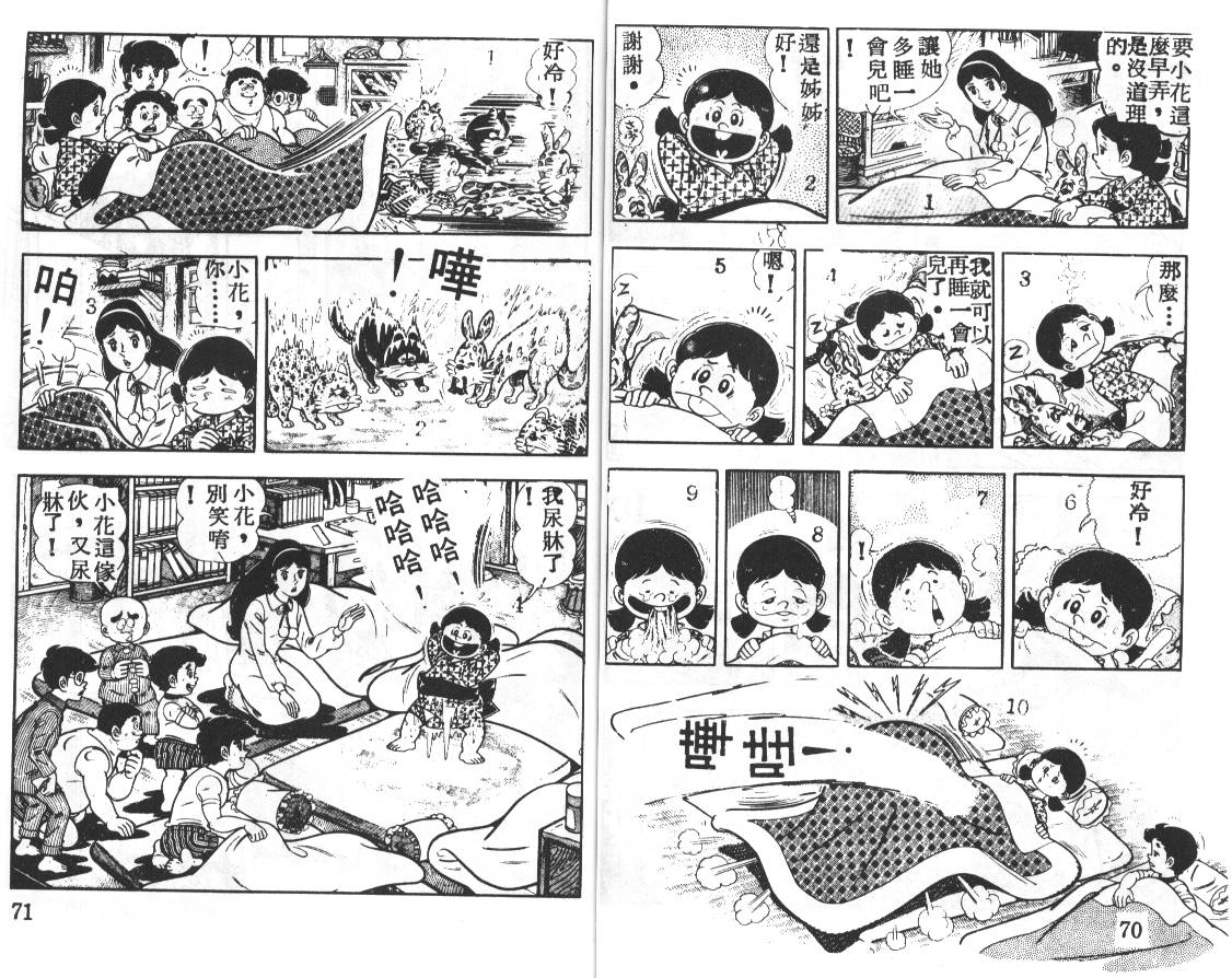 瓢虫之歌韩漫全集-第03卷无删减无遮挡章节图片 