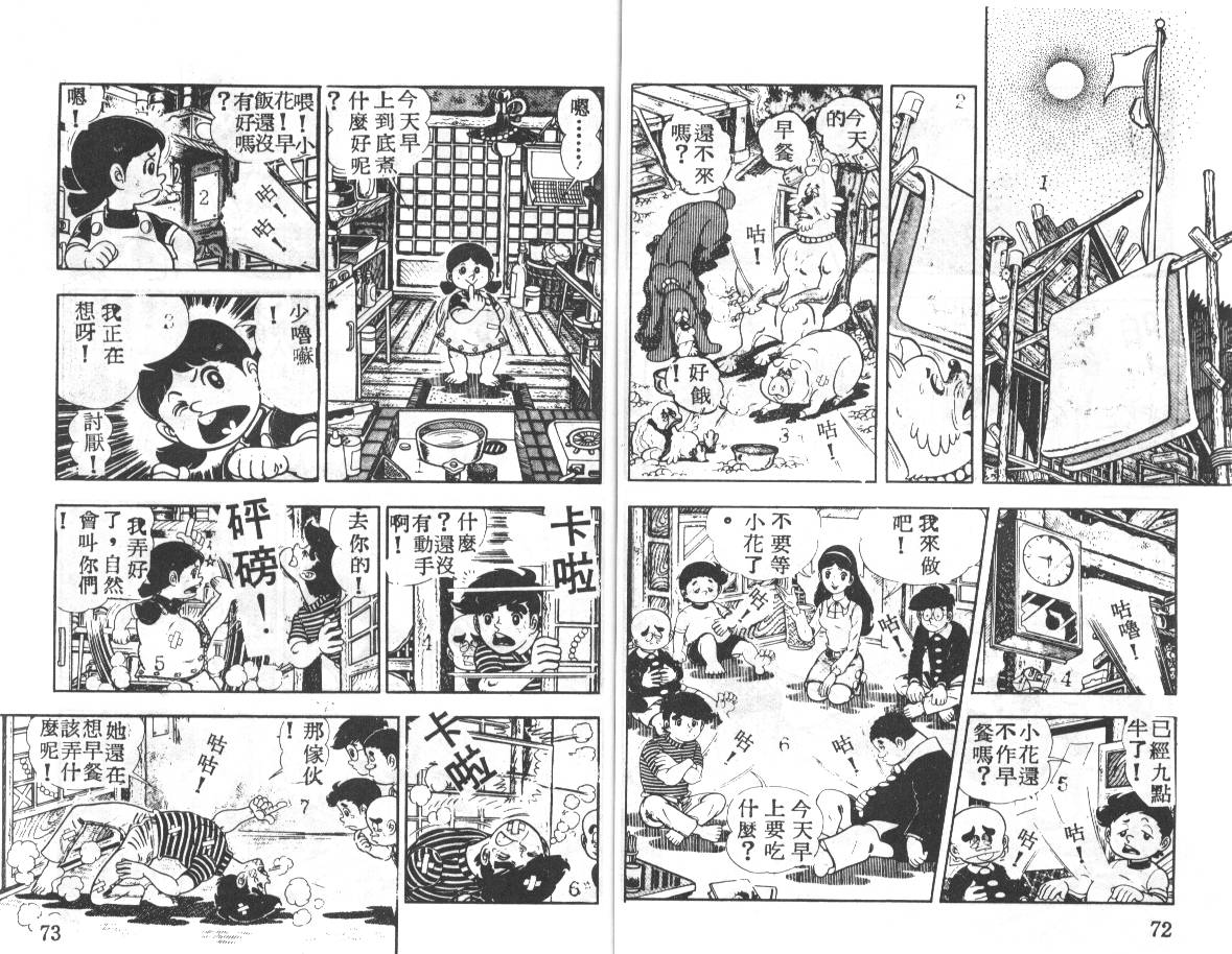 瓢虫之歌韩漫全集-第03卷无删减无遮挡章节图片 