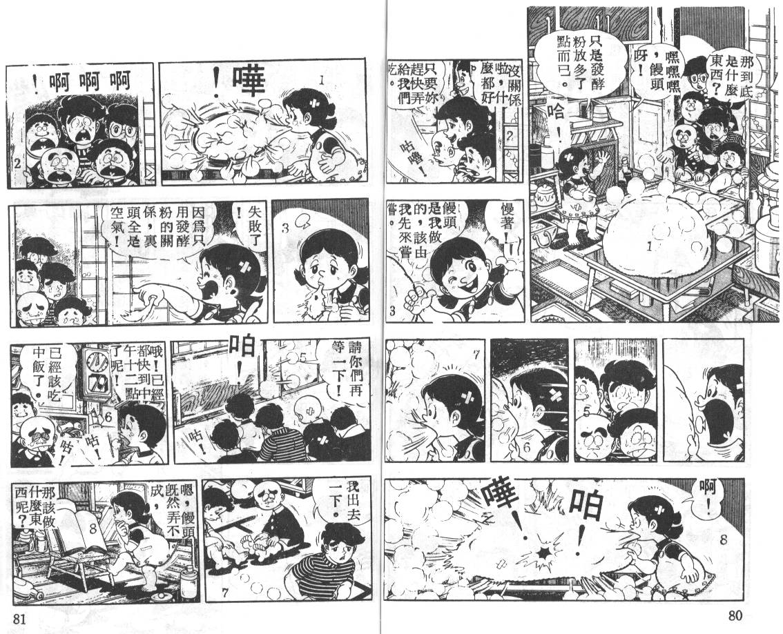 瓢虫之歌韩漫全集-第03卷无删减无遮挡章节图片 