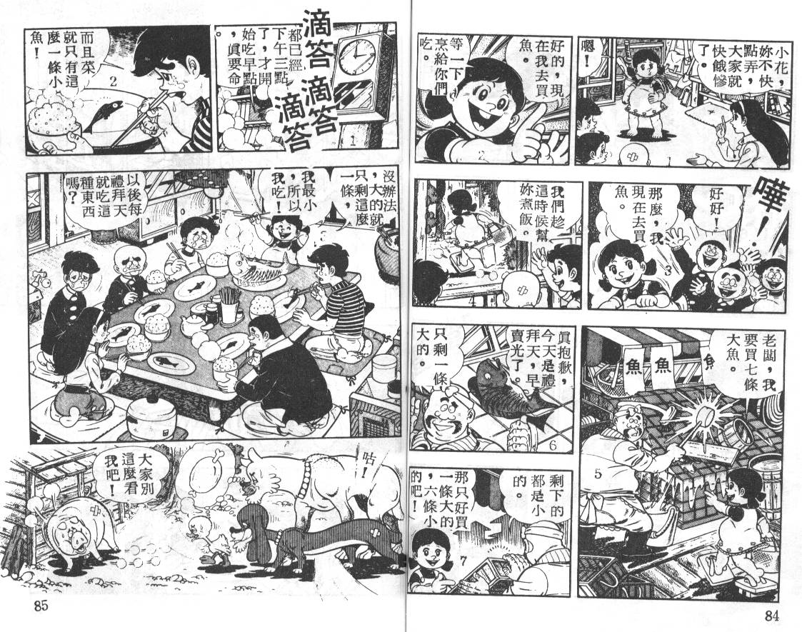 瓢虫之歌韩漫全集-第03卷无删减无遮挡章节图片 
