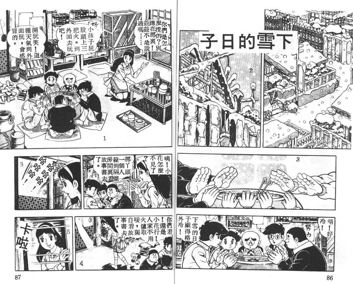 瓢虫之歌韩漫全集-第03卷无删减无遮挡章节图片 