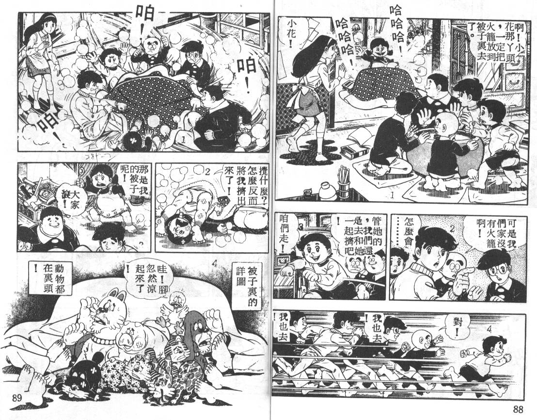 瓢虫之歌韩漫全集-第03卷无删减无遮挡章节图片 