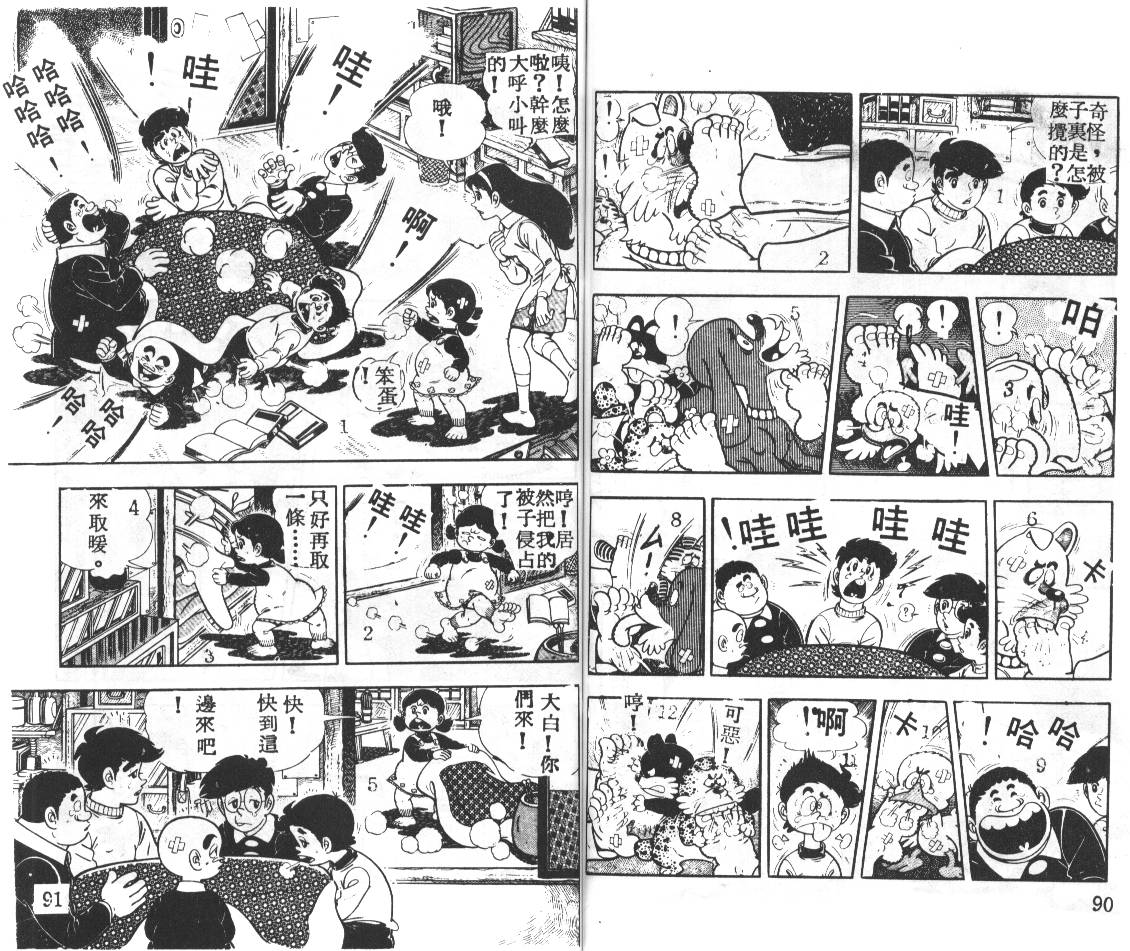 瓢虫之歌韩漫全集-第03卷无删减无遮挡章节图片 