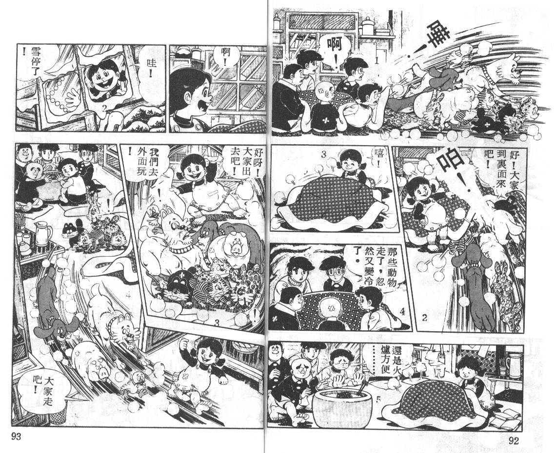 瓢虫之歌韩漫全集-第03卷无删减无遮挡章节图片 