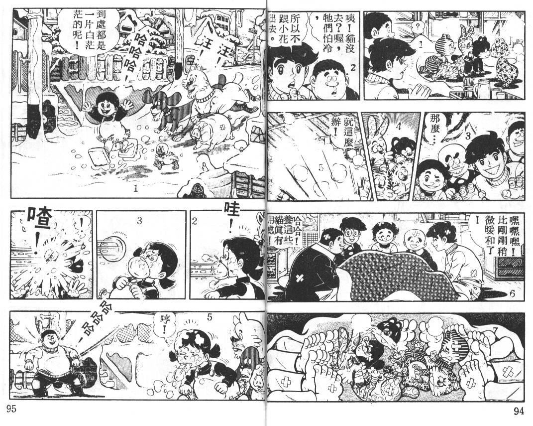 瓢虫之歌韩漫全集-第03卷无删减无遮挡章节图片 