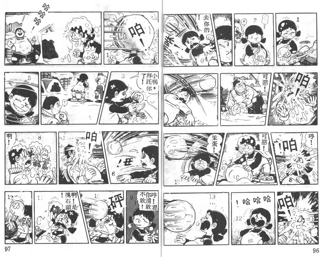 瓢虫之歌韩漫全集-第03卷无删减无遮挡章节图片 