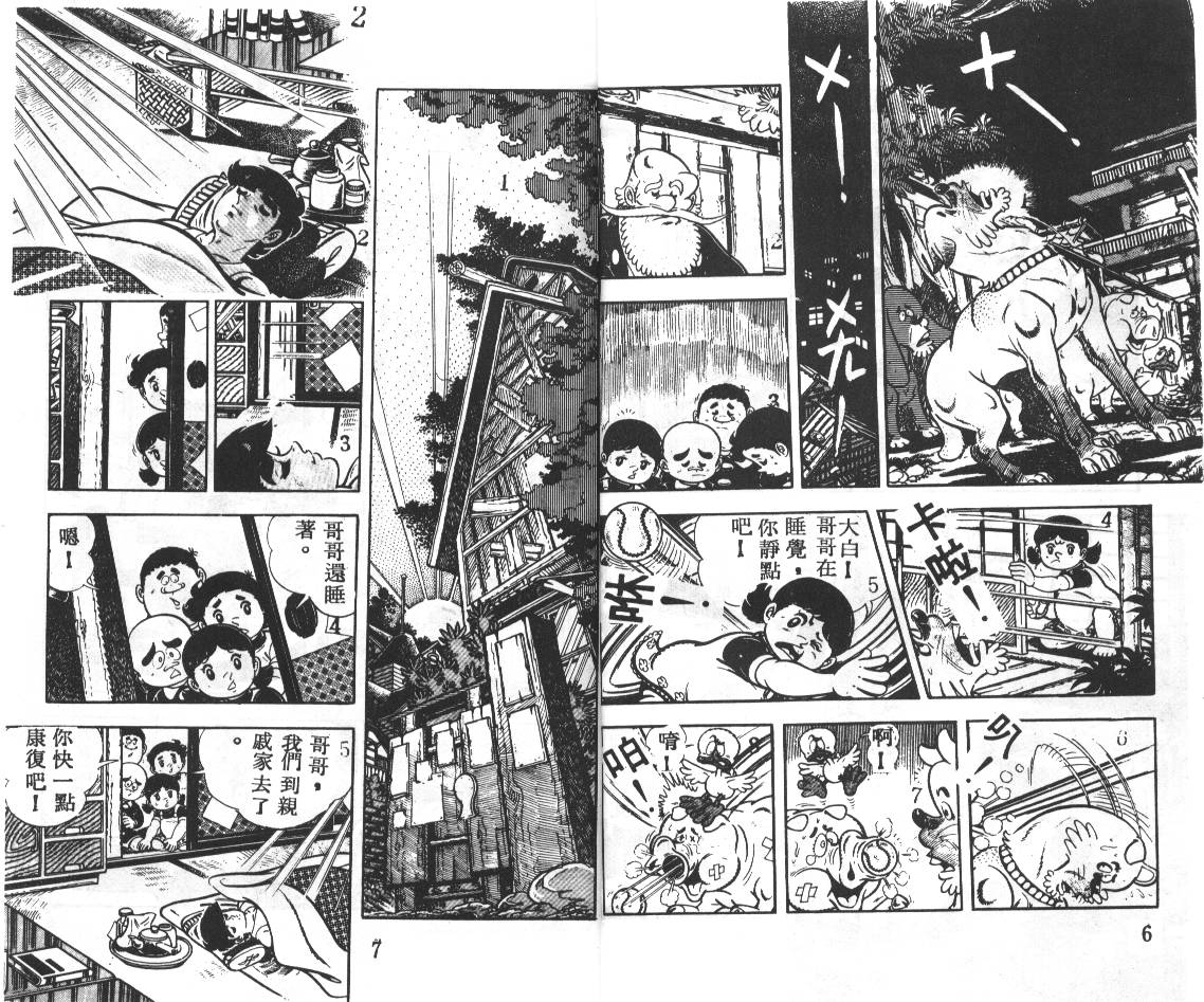 瓢虫之歌韩漫全集-第03卷无删减无遮挡章节图片 