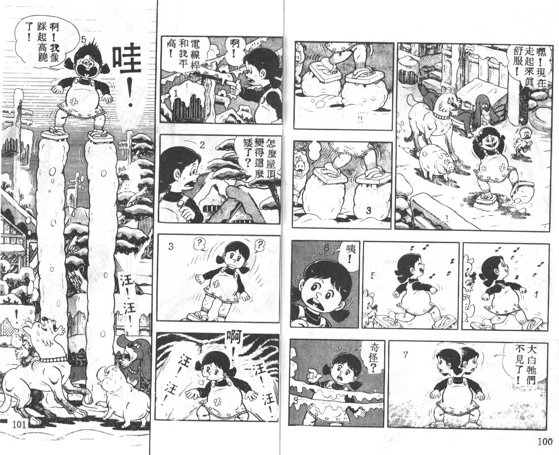 瓢虫之歌韩漫全集-第03卷无删减无遮挡章节图片 