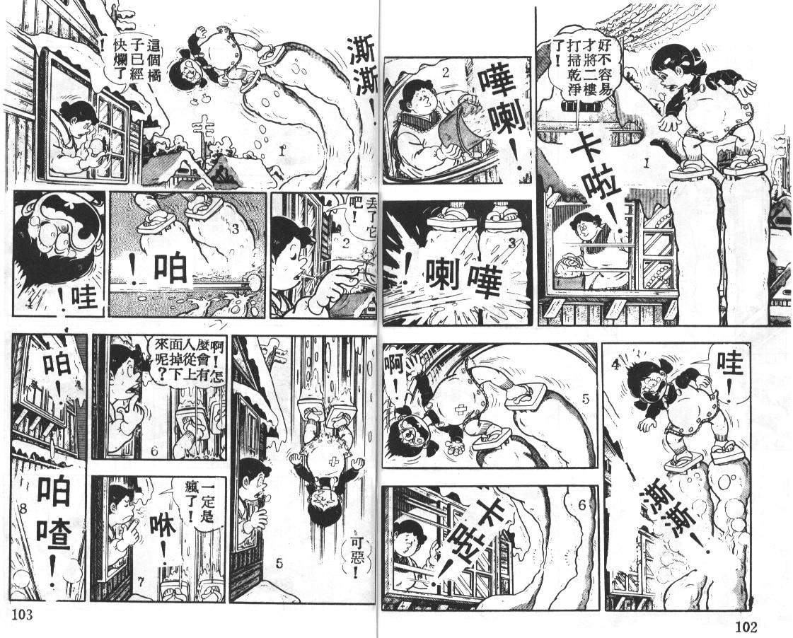 瓢虫之歌韩漫全集-第03卷无删减无遮挡章节图片 
