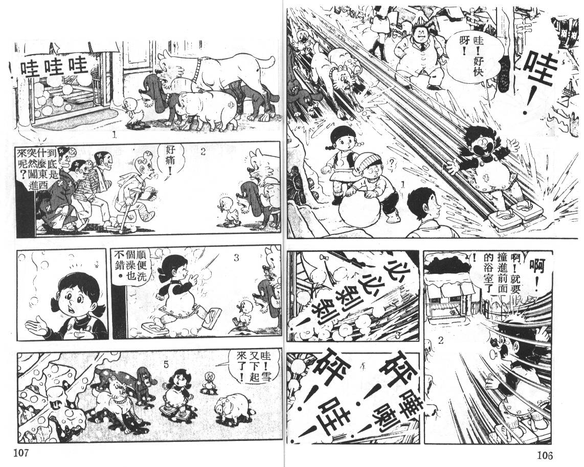 瓢虫之歌韩漫全集-第03卷无删减无遮挡章节图片 